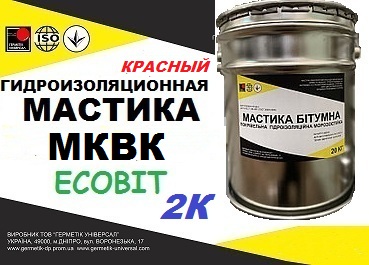 Кровельная гидроизоляционная 2-х компонентная мастика МКВК Ecobit ( Красный ) ТУ 21-27-39-77 
